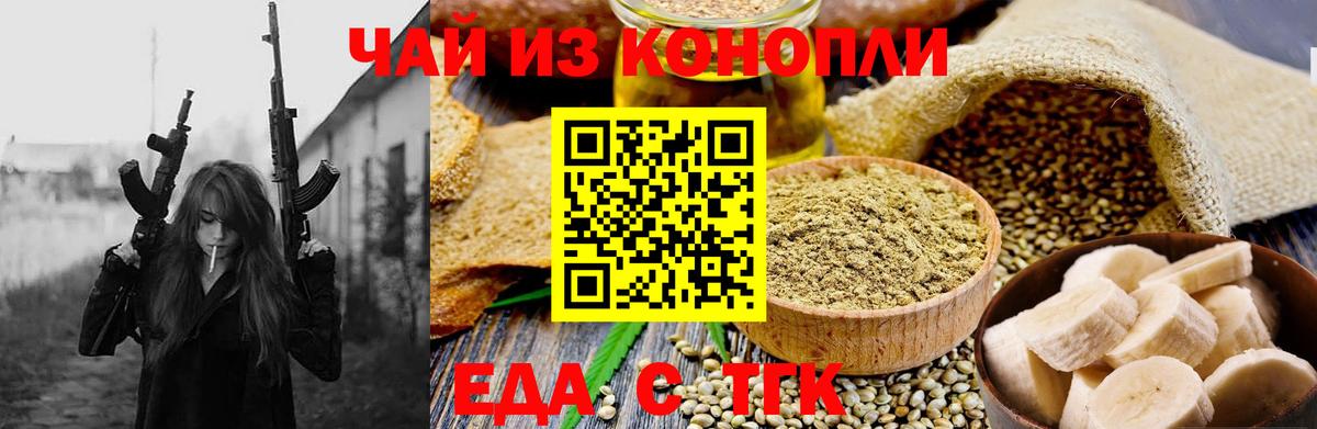 Ефремов  Canna-Cookies конопля  Вход с VPN 