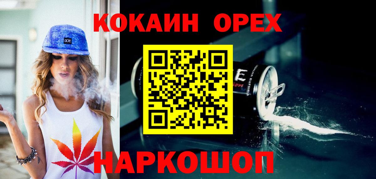 Ефремов  COCAIN Columbia  Вход с VPN  КОКАИН  Кокаин 99% 