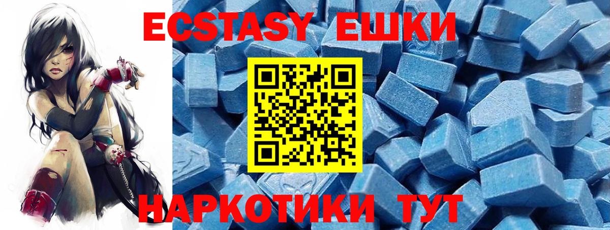Экстази TESLA  где продают наркотики  Ефремов  Вход с VPN 
