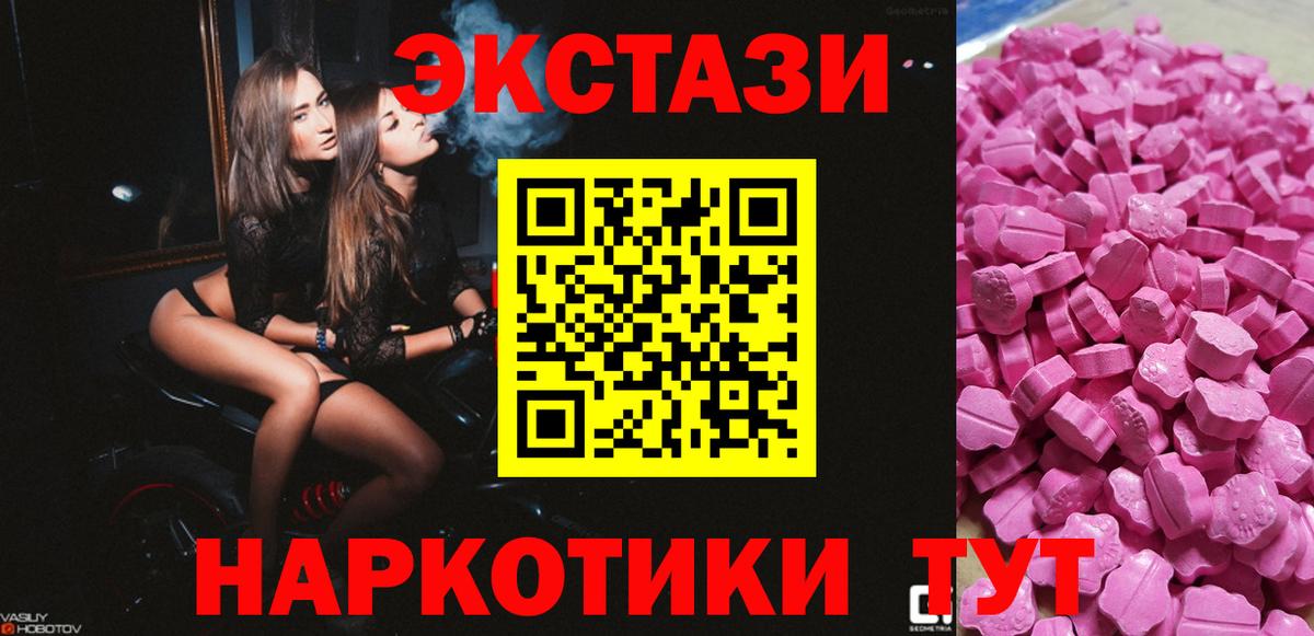 ЭКСТАЗИ XTC Ефремов