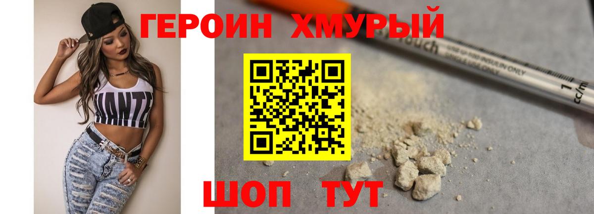 ГЕРОИН Афган  Вход с VPN  Ефремов 