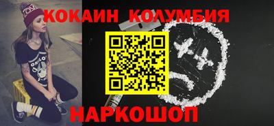 кокаин премиум Лесосибирск