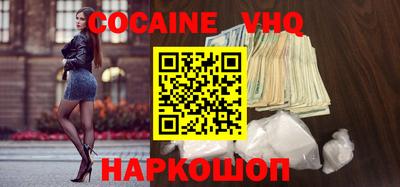 кокаин премиум Лесосибирск