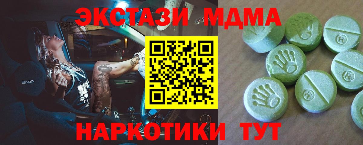 MDMA кристаллы Ефремов