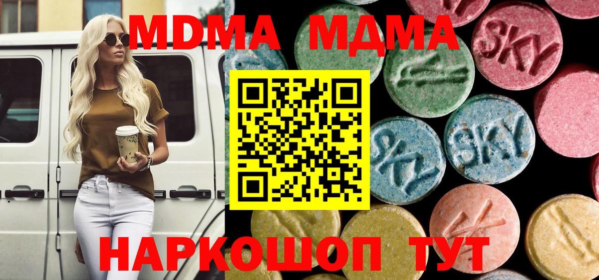 МДМА кристаллы  МДМА VHQ  Ефремов  Вход с VPN 