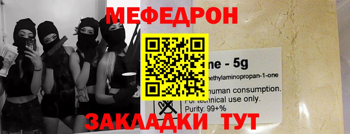 МЕФ мука Ефремов