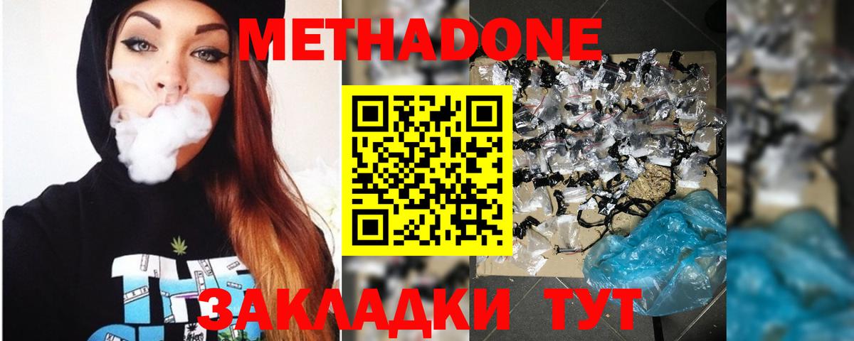 Ефремов  MEGA маркетплейс  Вход с VPN  МЕТАДОН methadone 