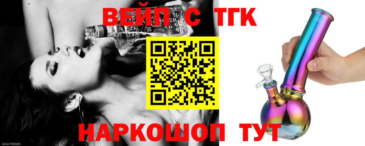 ТГК THC oil Ефремов