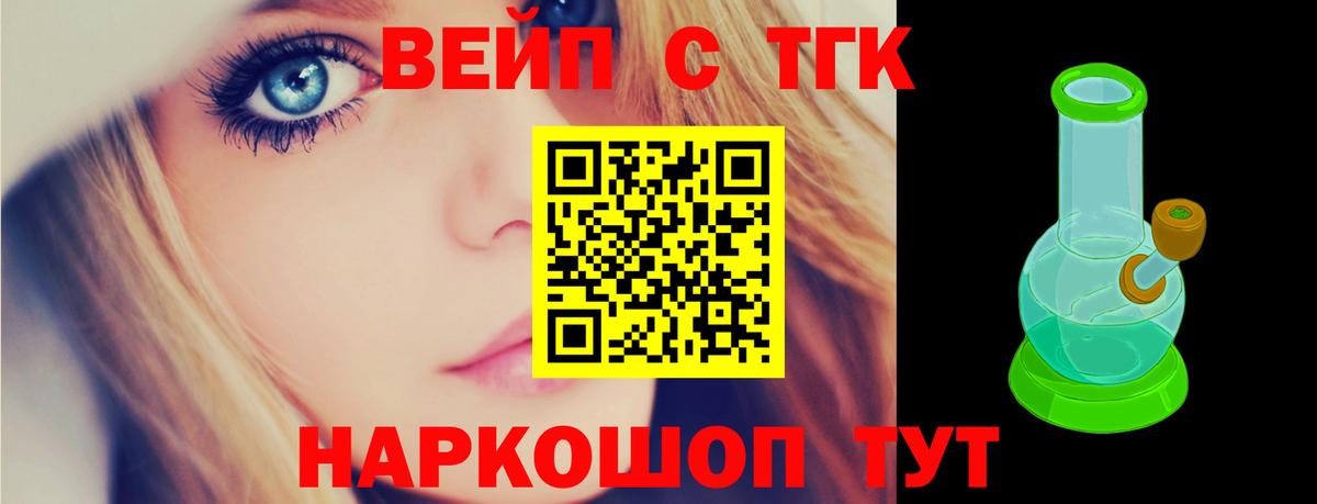 ТГК гашишное масло  Вход с VPN  Ефремов 